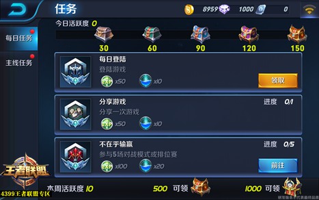 王者荣耀活跃度