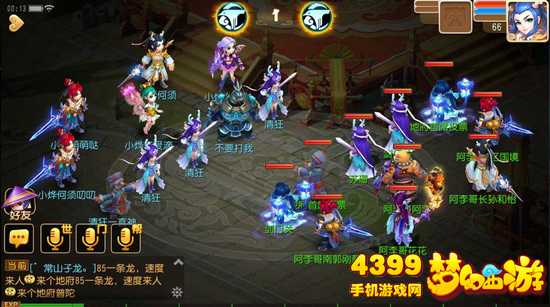 梦幻西游手游全民PK最后一场