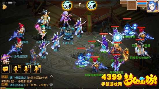 梦幻西游手游全民PK战术学习