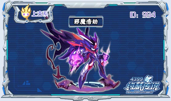 约瑟传说邪魔浩劫图鉴