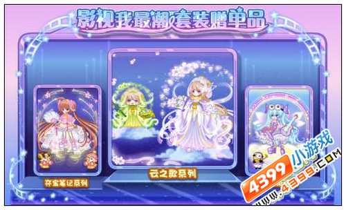 奥比岛影视我最潮