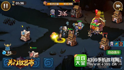 关门放吕布彩蛋惊喜