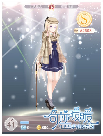 奇迹暖暖梦恋奇迹连胜攻略
