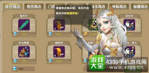 莽荒纪2手游