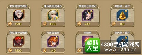 莽荒纪2手游橙色英雄