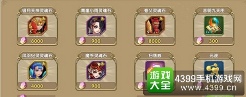 莽荒纪2橙色英雄