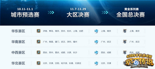 炉石传说CSL高校星联赛