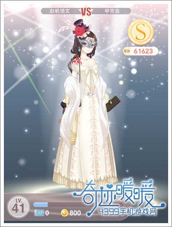 奇迹暖暖攻略