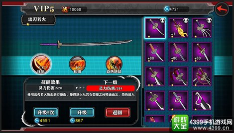 死神斩之灵