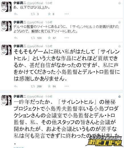伊藤润二推文