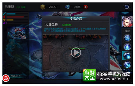 分析:使用技能后会有增益效果,且不论攻击附加伤害,单就增加移动速度这一点,是多少英雄梦寐以求的