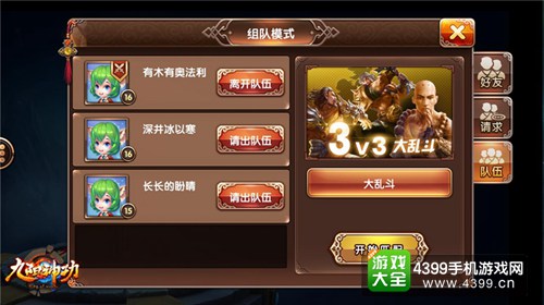 九阳神功新界面