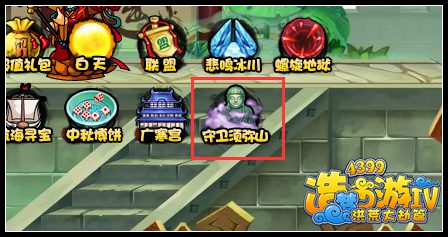 洪荒大劫篇守卫须弥山在哪里
