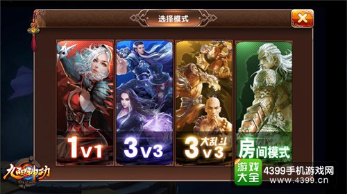 九阳神功天梯