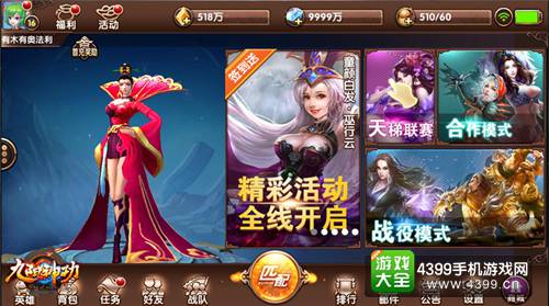 九阳神功主界面