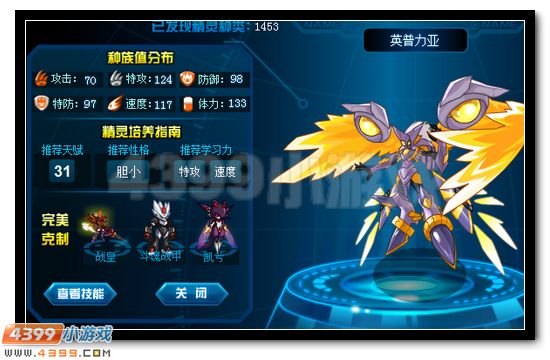 赛尔号英普力亚刷什么学习力