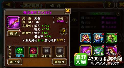 X三国新版本