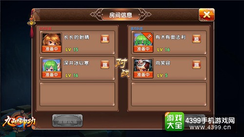 九阳神功邀请好友