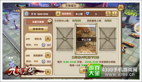 九阴真经