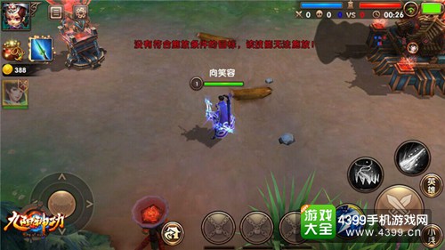 九阳神功攻击方式
