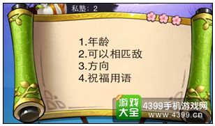 疯狂猜成语3私塾答案大全