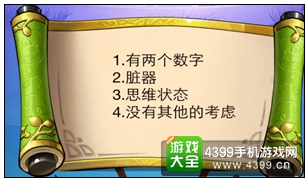 疯狂猜成语3私塾答案大全