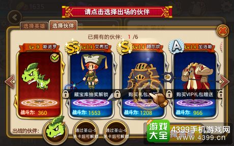 战斗吧兄弟游戏评测