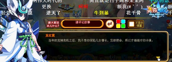 奥奇传说命运由我主宰 玄霄苦心
