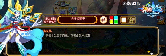 奥奇传说命运由我主宰 玄霄护灵儿