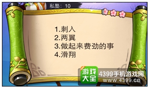疯狂猜成语3私塾答案大全
