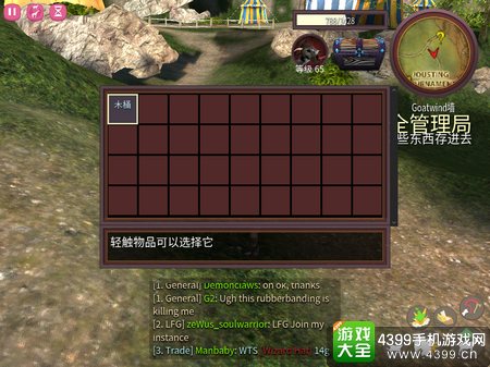 模拟山羊网游版仓库