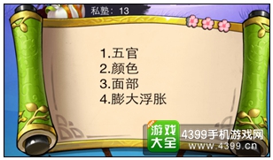 疯狂猜成语3私塾答案大全
