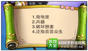 疯狂猜成语3私塾答案大全
