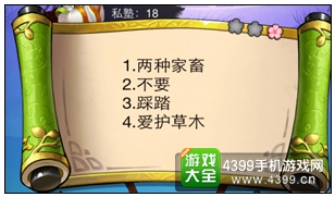 疯狂猜成语3私塾答案大全