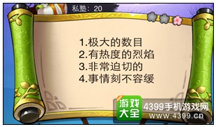 疯狂猜成语3私塾答案大全
