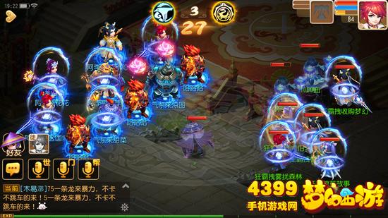 梦幻西游手游全民PK赛64强打法
