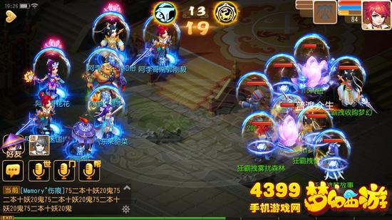 梦幻西游手游全民PK64强阿李哥VS狂霸拽