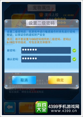 全民飞机大战赛区版本更新内容第二弹