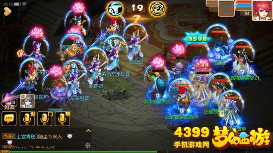 梦幻西游手游全民PK64强