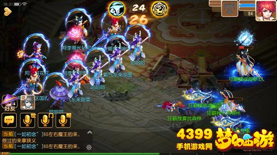 梦幻西游手游64强战术