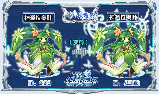 约瑟传说神遁奥拉叶图鉴