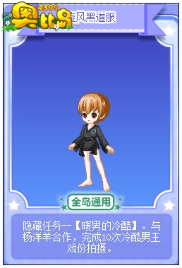奥比岛特殊约会杨洋羊开启条件
