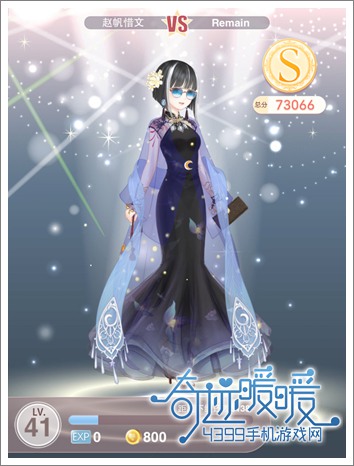 奇迹暖暖