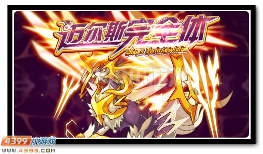 赛尔号9月30日更新攻略