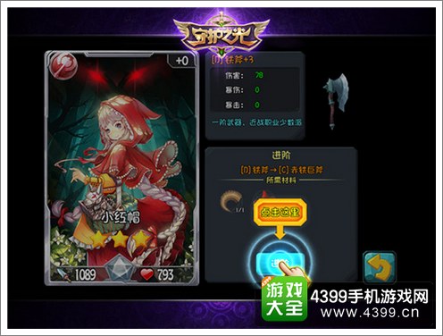 守护之光封测结束 绝不坑爹不服来辩