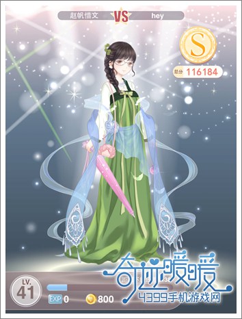 奇迹暖暖