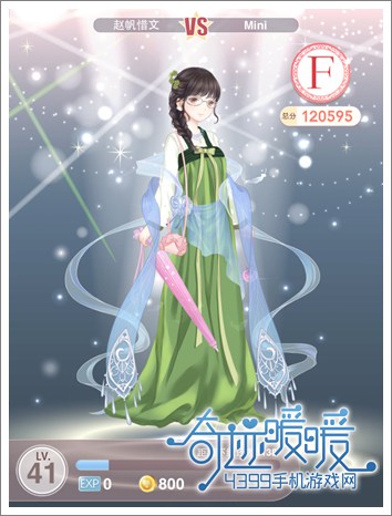 奇迹暖暖攻略