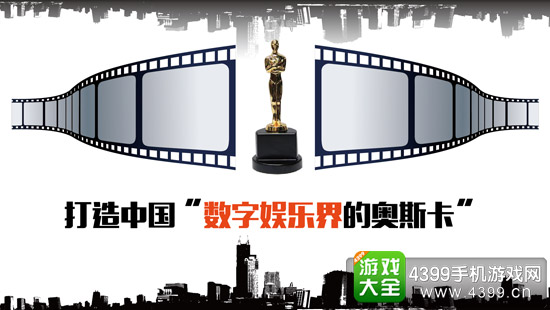 DEF2015 中国数字娱乐节成都