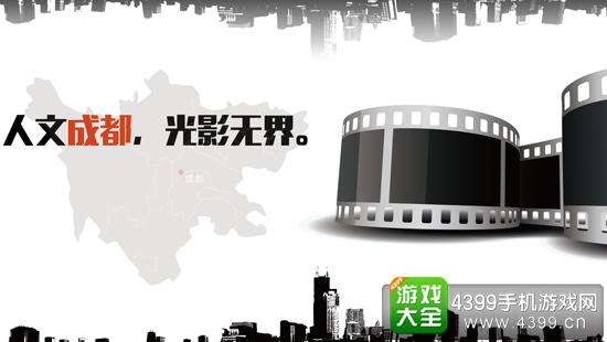 DEF2015 中国数字娱乐节成都