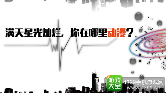 DEF2015 中国数字娱乐节成都